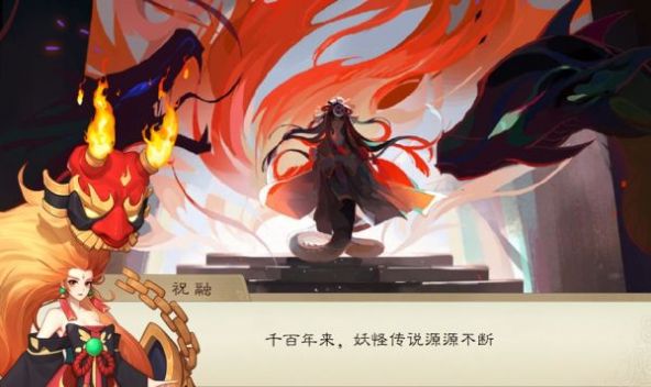 捕仙记手游官方最新版下载图片1