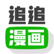 追漫画