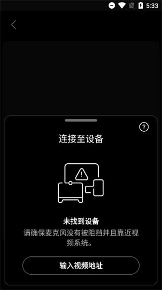 Webex会议