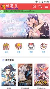 酷漫屋正版截图2