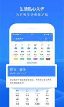 掌上天气预报截图1