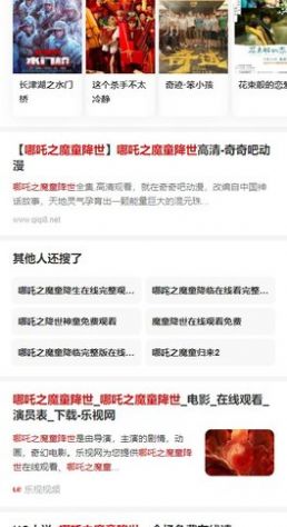 万盘搜索引擎app官方版图片1