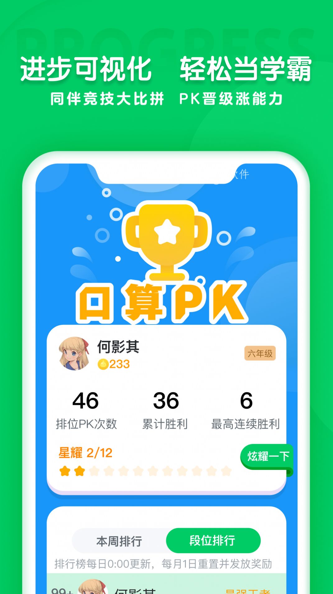 学思知行 v1.0.0