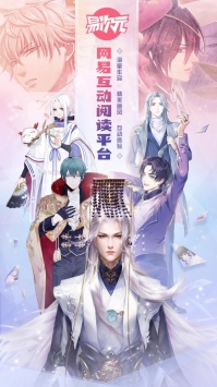 易次元ios版截图0