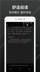 畅阅免费小说