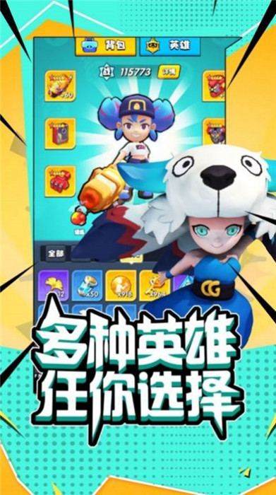 地下城与射手截图2