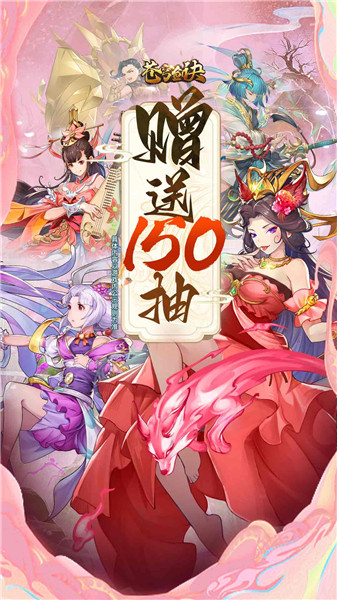 封神英雄榜苍穹剑诀
