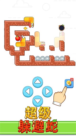 超级躲避蛇趣味版截图3