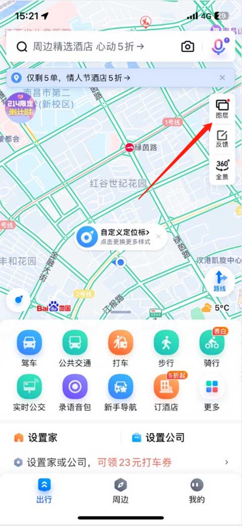 百度地图全景导航