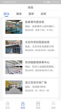 掌上足球截图1