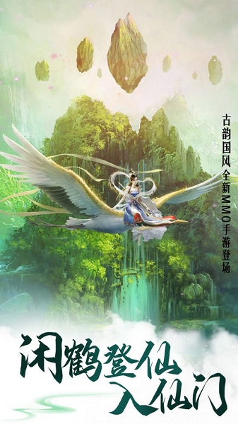 荡剑御仙决