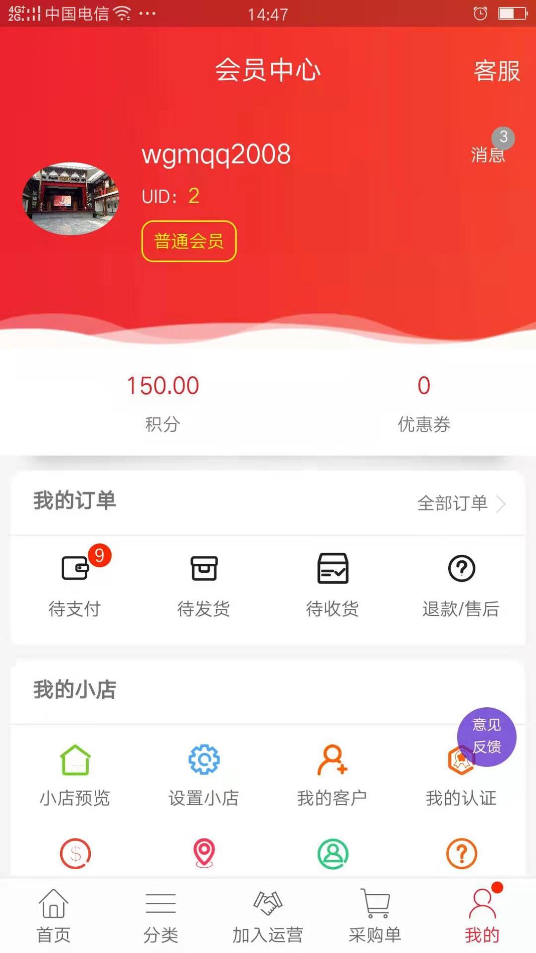 找家电截图1