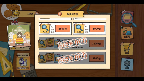 喵侦探咪雅中文版截图1