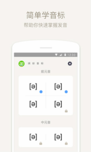 英语音标