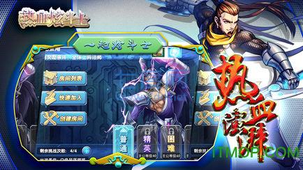 热血炫斗士 v1.0.6