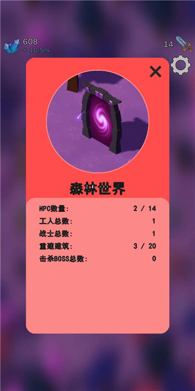 命运之群中文汉化版