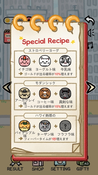 GelatoCat(猫猫冰淇淋Gelato Cat)截图2