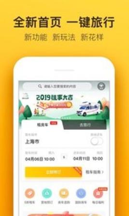 房车生活家截图0