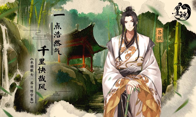 墨魂测试版  v1.4.3