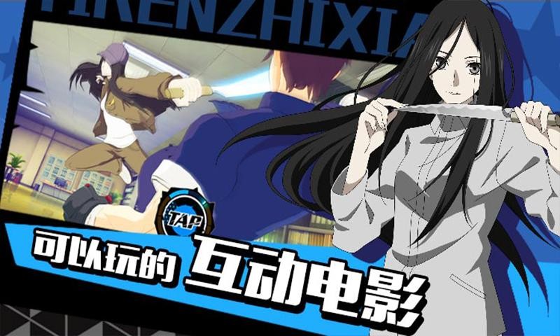 一人之下手游正式版截图2