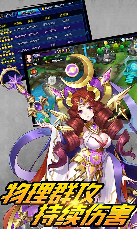 超能继承者 v1.0.0