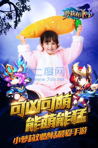 萝莉有杀气截图3