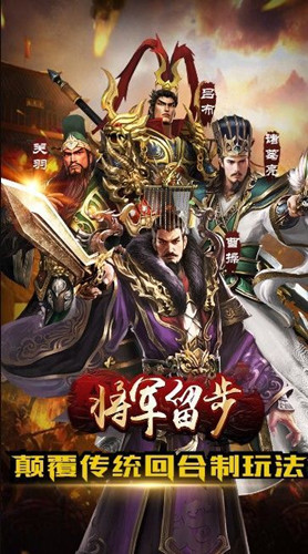 飞衡将军