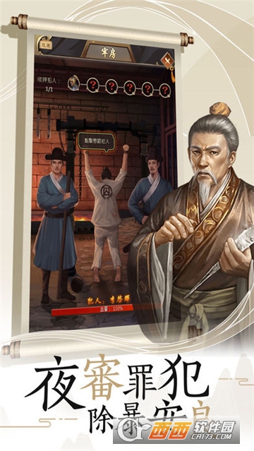 眸倾天下官方版 v1.0.1 安卓版