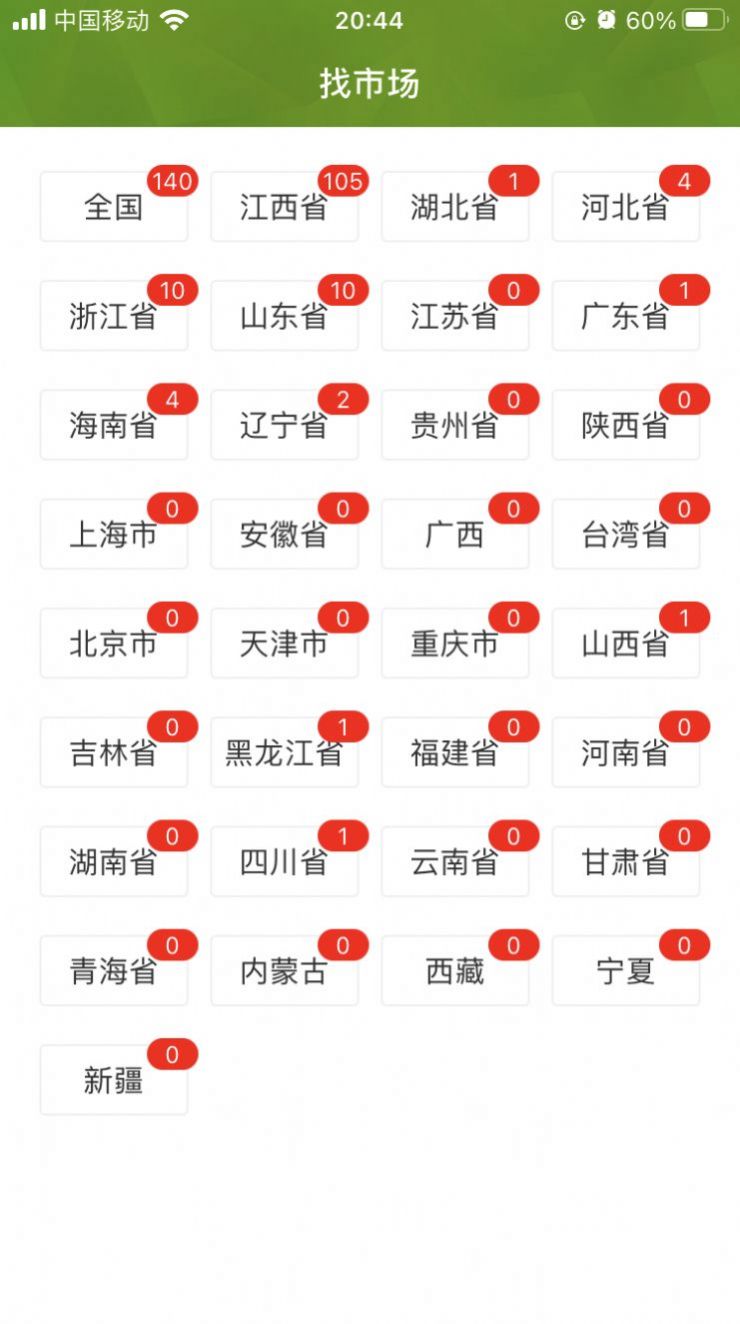帮农批农友圈农用批发app手机客户端图片1