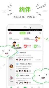 动么