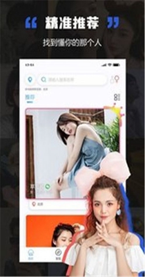 黑洞交友截图1