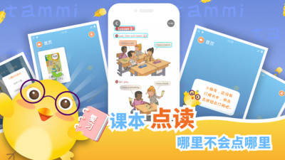 塔米儿童英语.jpg
