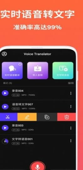 AI语音翻译.jpg
