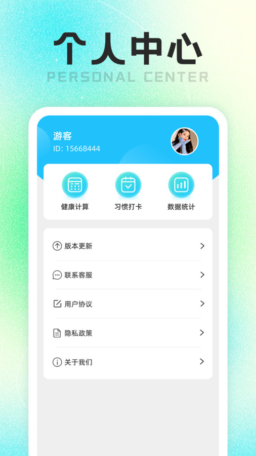 计步走路师app官方版图片1