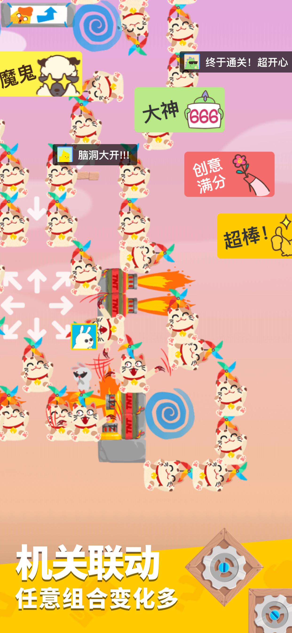 派对制造无限金币截图1