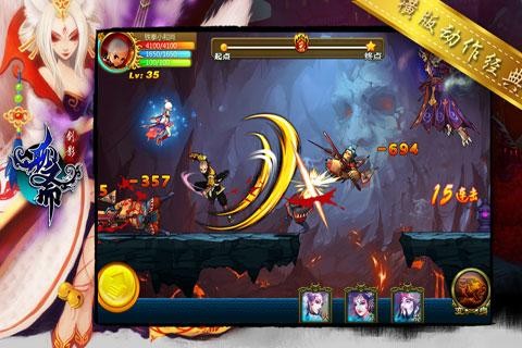 剑影聊斋  v3.0.0