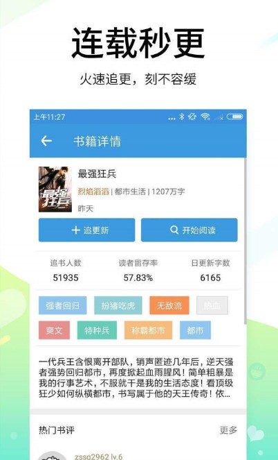 哇咔小说