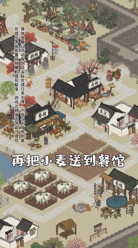 江南幸福生活2正版红包版下载 截图2