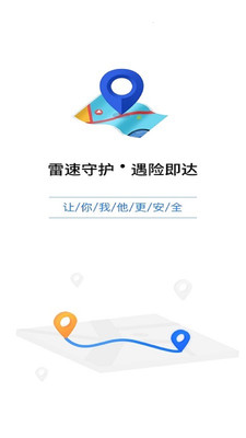易寻守护定位.jpg