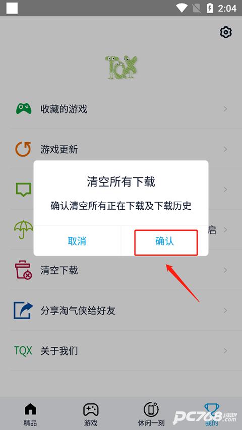 淘气侠正版