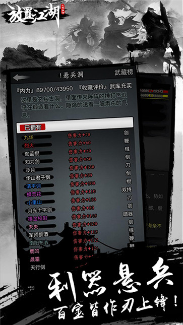 放置江湖截图0