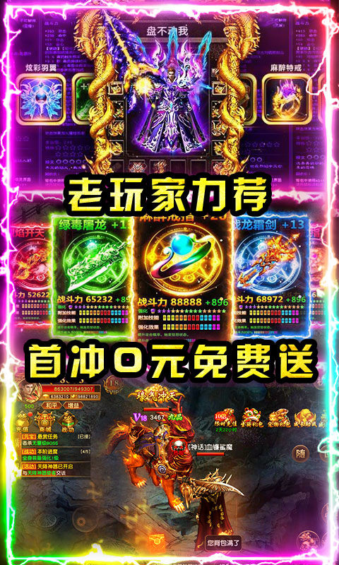 霸刀火龙手游官方最新版  v3.1.1