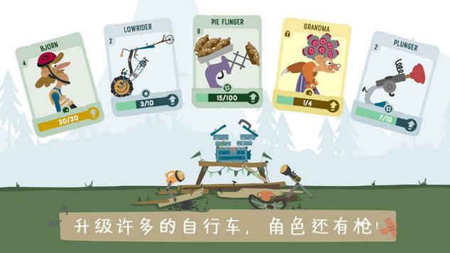 骑行俱乐部游戏无限金币版截图0