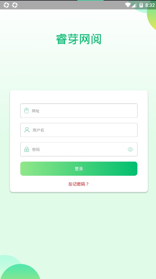 睿芽考试服务云平台成绩查询2022官方版APP 截图2