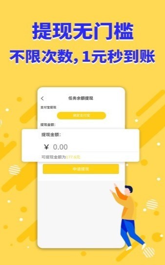 赚钱小项目截图1