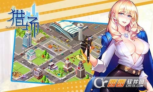 猎场正版手游截图0