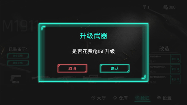 死支升变破解版截图0
