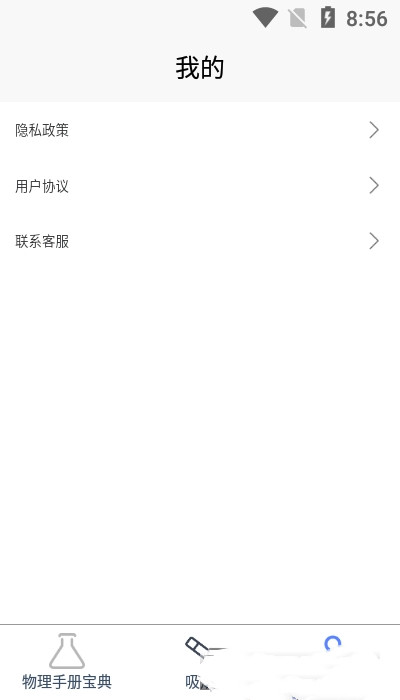 物理大师帮.jpg