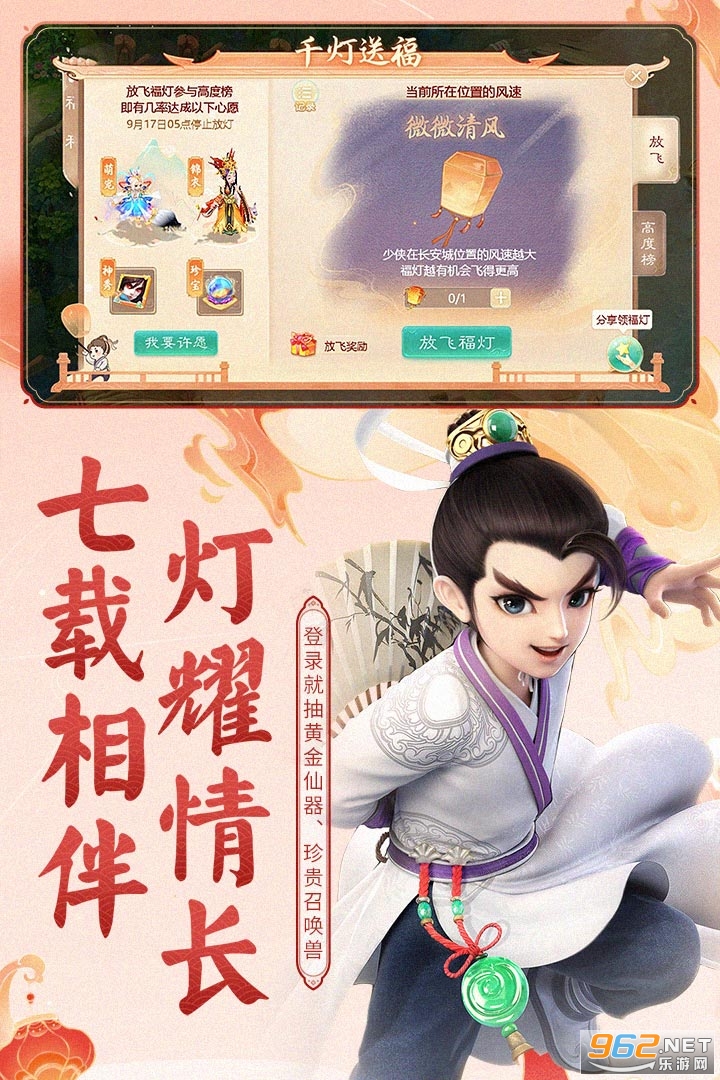 大话西游手游官方版 v1.1.412 安卓最新版