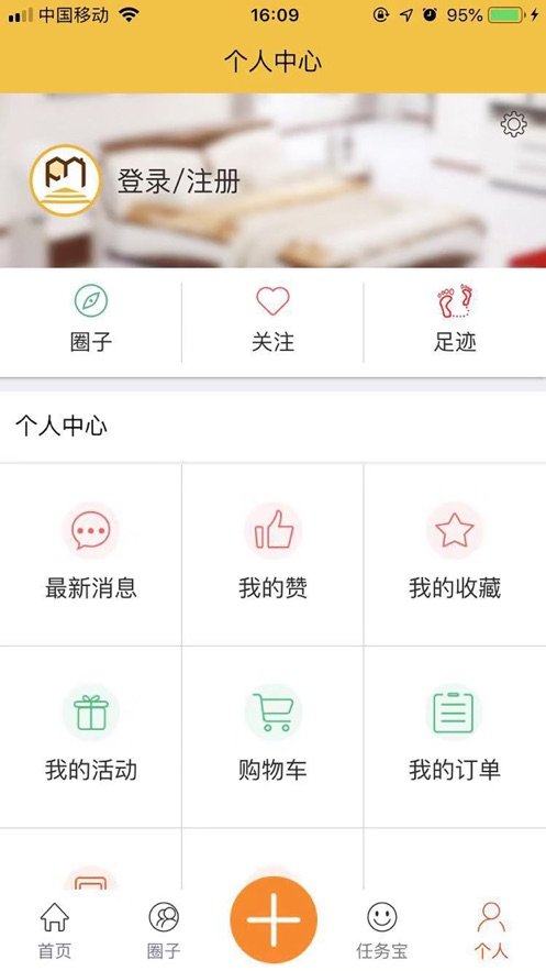 蜂蜜家居截图0